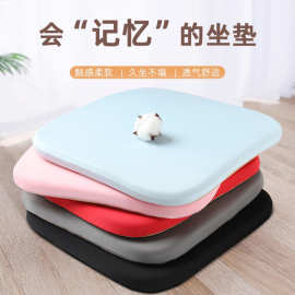 记忆棉坐垫椅子椅垫办公室久坐学生教室专用屁股垫板凳子餐椅座垫