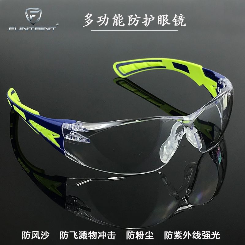方塔防护眼镜护目镜防雾防刮强化镜片防辐射防紫外线红外线安全镜
