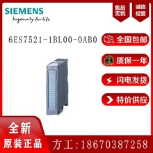 6ES7521-1BL00-0AB0西门子S7-1500系列PLC 数字量输入模块DI 32xD