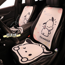 卡通可爱小狗毛绒冬季汽车坐垫 适用于丰田致享致炫雷凌CHR威驰