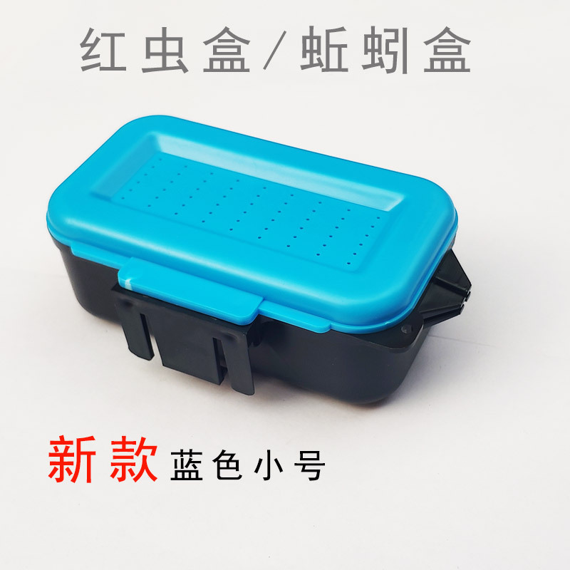 新款活饵盒蚯蚓盒便携式红虫盒 鱼饵盒 沙蚕盒钓鱼渔具垂钓小配件