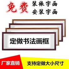 裱画框书法装裱边框自装字画画实木框架装裱画框拼图挂墙相框