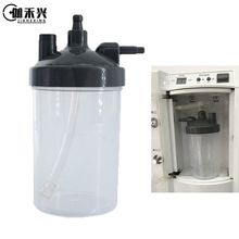制氧机用配件 湿化杯湿化瓶集水器 7F/8F系列制氧用塑料加湿杯