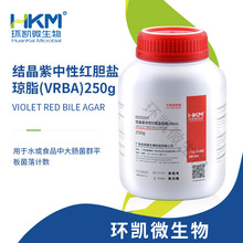 广东环凯生物 结晶紫中性红胆盐琼脂（VRBA）250g培养基厂家直销