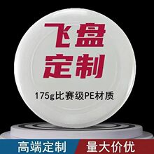 飞盘竞技可回旋比赛训练户外狗狗成人代发一件批发