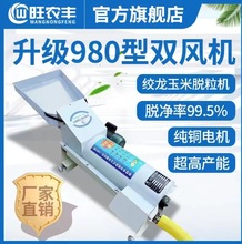 玉米脱粒机自动上车装袋蛟龙输送双风机抽风家用小型220伏380伏