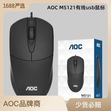 冠捷AOC MS121有线USB鼠标工厂笔记本台式机商务办公游戏鼠标批发