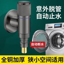 枪灰色家用马桶热水器三角阀加厚冷热水龙头厨房面盆止水阀