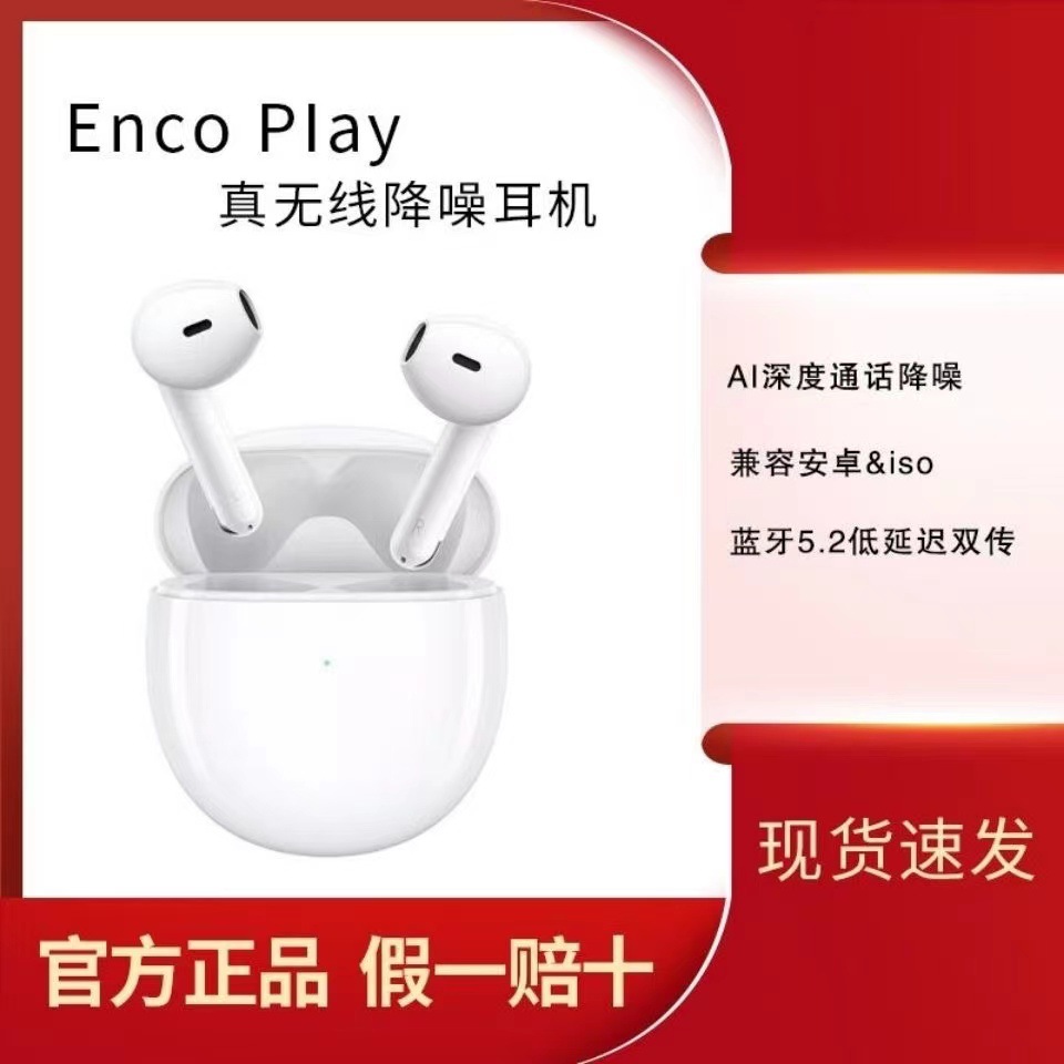 oppoencoplay真无线蓝牙耳机入耳式降噪智能音乐立体声双耳适用