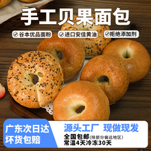 全麦贝果面包早餐三明治手作健康代餐饱腹抗饿欧包低脂商用轻食