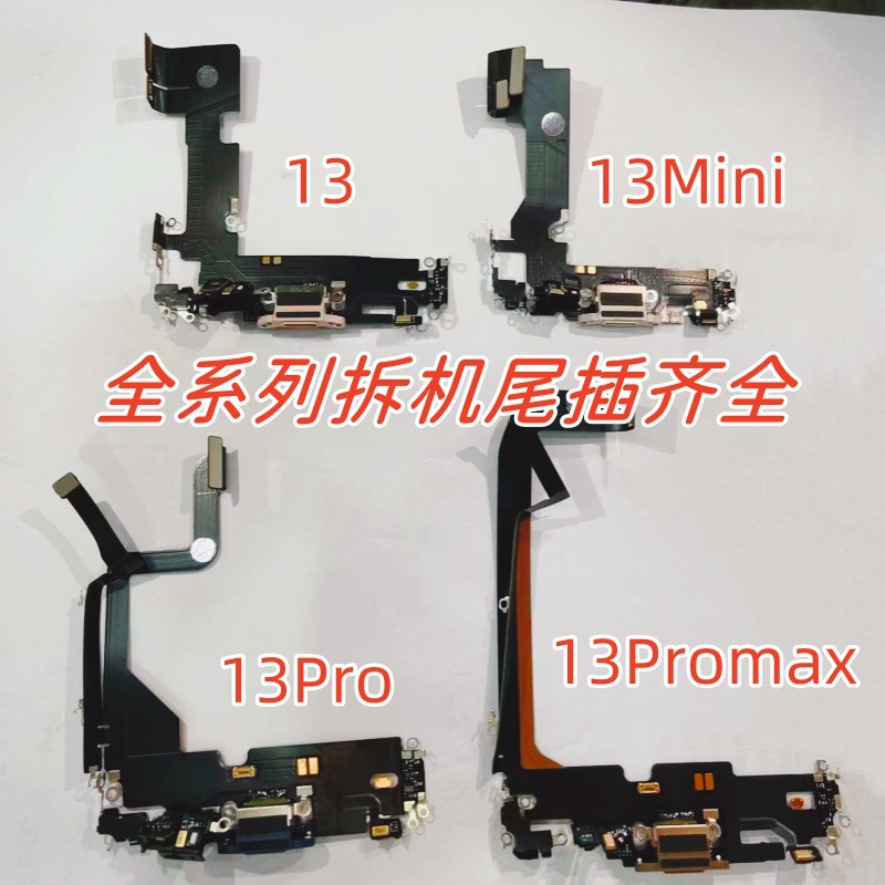 适用苹果iphone12拆机尾插排线x/11/xr/13充电接口14