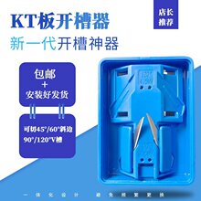 广告KT板折叠开槽器展板制作造型倒角器斜边90度120°V槽工具