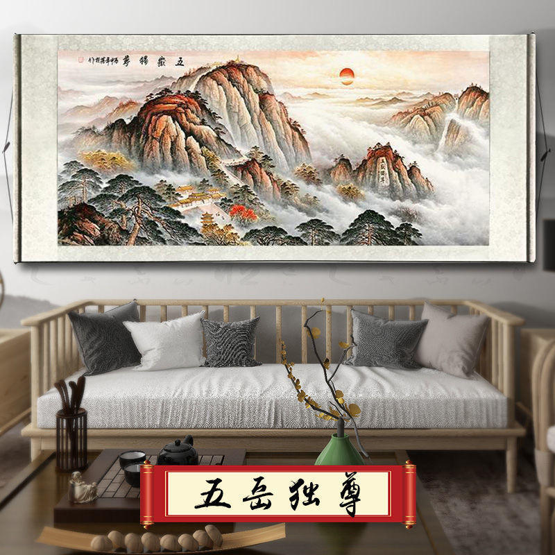 客厅大幅装饰画手绘泰山画书房挂画卷轴画国画五岳独尊泰山日出画
