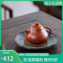 批发观云 紫砂壶 原矿朱泥 手工茶壶文人小品 徐凯文旦壶120cc