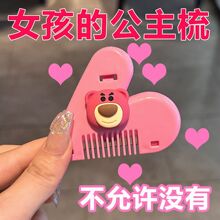 爱心削发梳子家用理发打薄器刘海剪刀女孩子儿童刘海修剪器工具刀