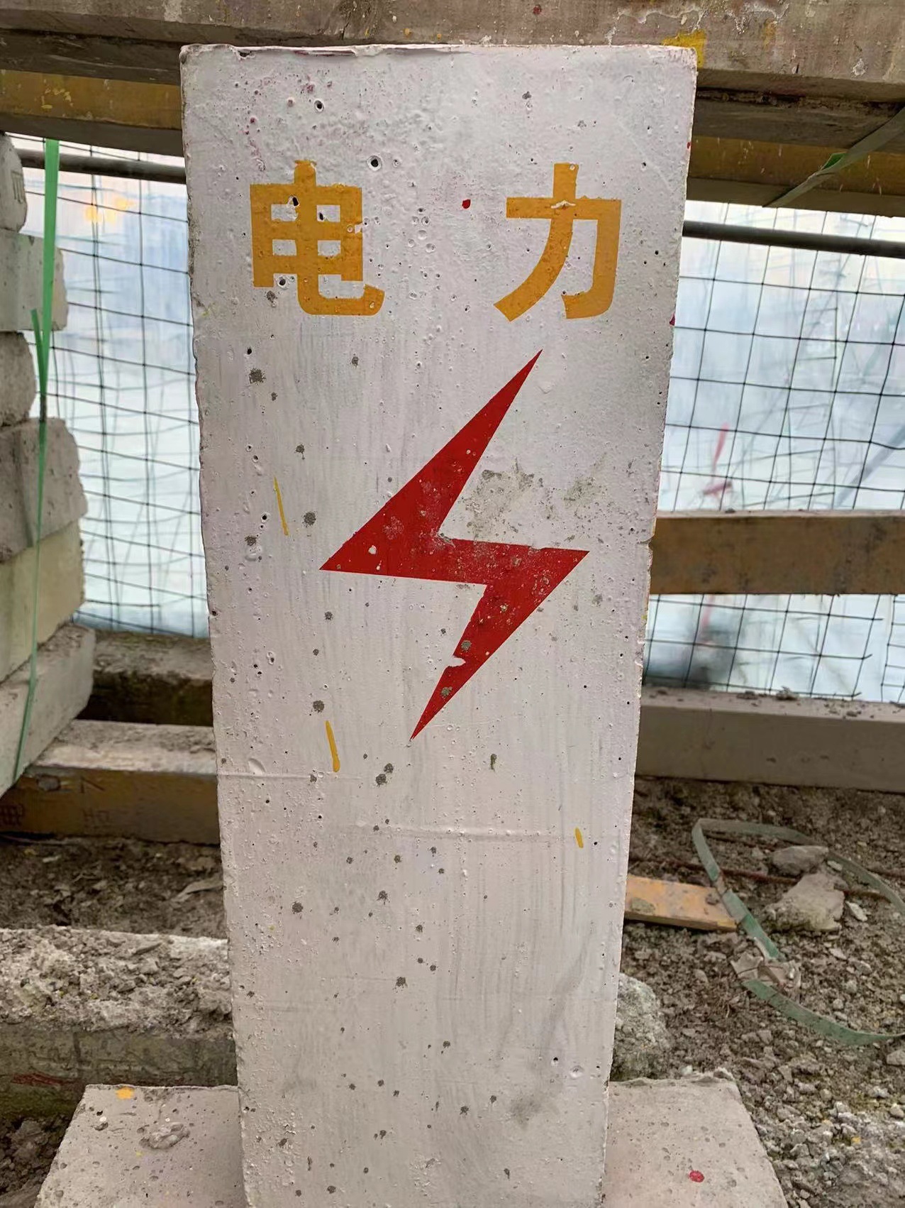 桩重量15000(g)厚度100(mm)尺寸100(mm)材质水泥警示类型警告标志加工