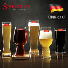 德国进口诗杯客乐水晶玻璃精酿啤酒杯IPA小麦杯啤酒品鉴