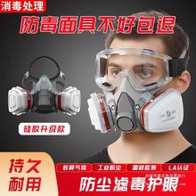 防毒面具罩喷漆口罩呼吸防护罩防烟全脸防尘面罩放毒氧气
