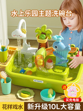 儿童洗碗机玩具3一6岁1厨房过家家洗菜台宝宝玩水女孩六一节礼物8