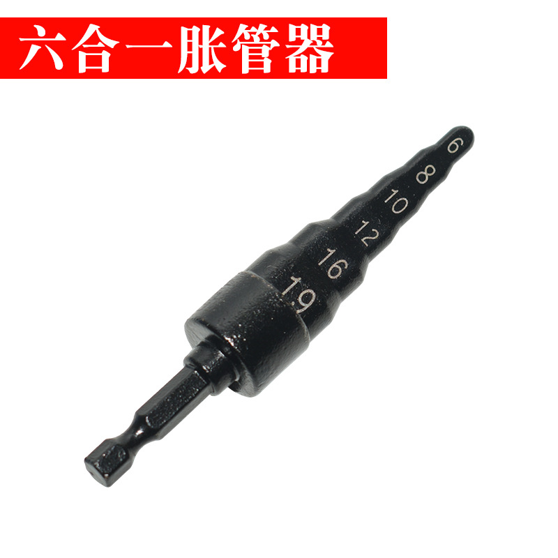 厂家直销六合一铜管扩孔器手电钻打孔维修空调胀管工具套装扩管器