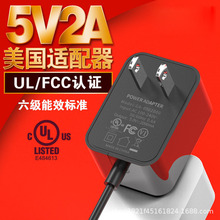 跨境专供5v2a美规充电头认证高品质白色简约款10w通用手机充电头
