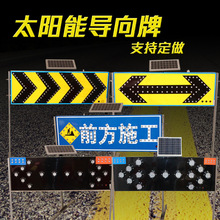 能导向牌箭头灯LED道路反光施工牌夜间交通警示灯分流指示牌