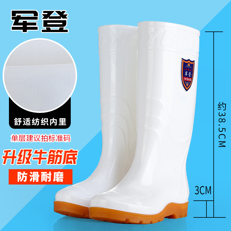 New Plastic Tendon Bottom Labor Protection Boots for Food Making High-Top Men's Oil-Resistant Non-Slip Kitchen Breeding White Rain Boots