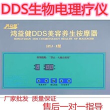 酸碱平衡dds生物电疗仪器按摩器理疗养生人体经络细胞修复仪疏通