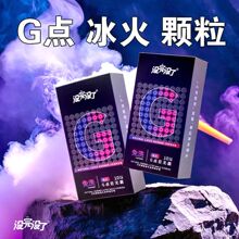 没完没了玻尿酸冰火G点巨无霸10只装避孕套安全套夫妻成人性用品