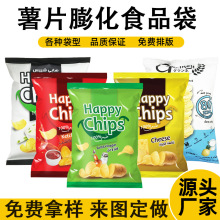 休闲食品包装袋定制薯片铝箔膨化食品自立背封袋铝箔自动包装膜