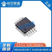 全新原装IC贴片MAX3313ECUB+T接口集成电路芯片3313ECUB MSOP-10