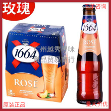 法国1664玫瑰味精酿啤酒 24瓶*250ml1箱 克伦堡凯旋 原装进口