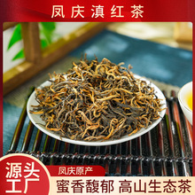 2024年新茶云南凤庆滇红茶一级金芽古树蜜香红茶茶叶散装批发500g