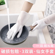 CSF9橡胶胶皮乳胶刷碗防水家用厨房洗碗手套女家务清洁洗衣衣服耐