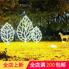 LED户外树叶景观造型亮化装饰灯大型梦幻灯光秀节日公园楼盘摆件