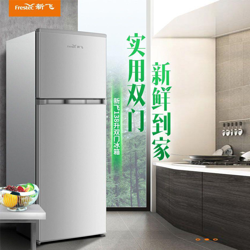 新飞 138升实用双门小冰箱家用简约省电节能bcd-138k2ct