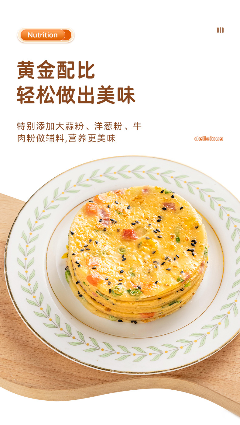 煎饼预拌粉90g 家用煎饼粉原料即做即食小包装早餐家用袋装送刷子