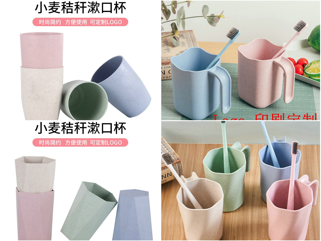 麦香杯麦秸秆漱口杯洗漱杯口腔牙科诊所日用百货印logo牙刷杯百货