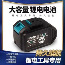 大.艺电池锂电手电钻锂电池扳手充电电池角磨机切割机电锤