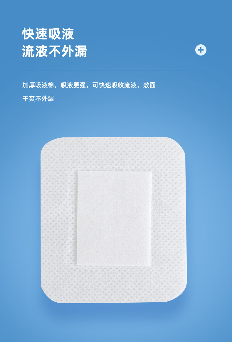 奥凡德无菌敷贴剖腹产伤口保护敷料大号创可贴胸贴6*7【50片/盒】