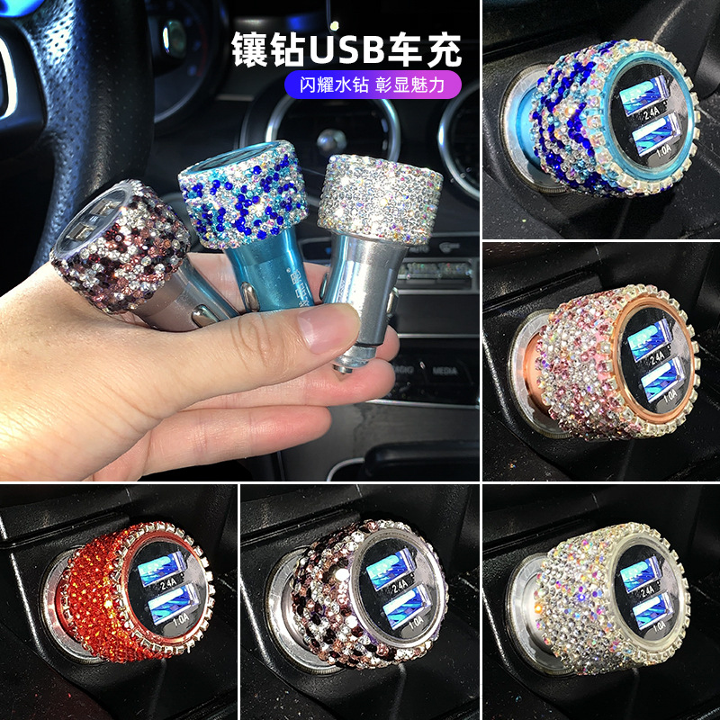汽车镶钻点烟器充电器金属双usb接口安全锤车充头 车载手机充电器