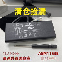 M.2转USB3.0移动外置硬盘盒子2280NGFF SATA协议BKEY高速转接ASM