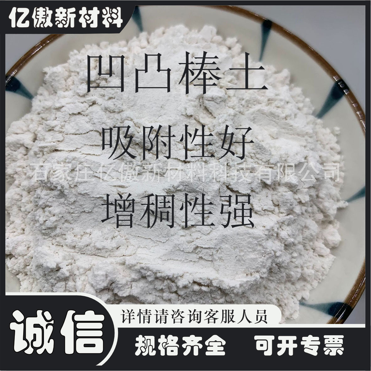 现货凹凸棒土坡缕石粉高粘度高吸附添加剂粘土造纸涂料用凹凸棒土