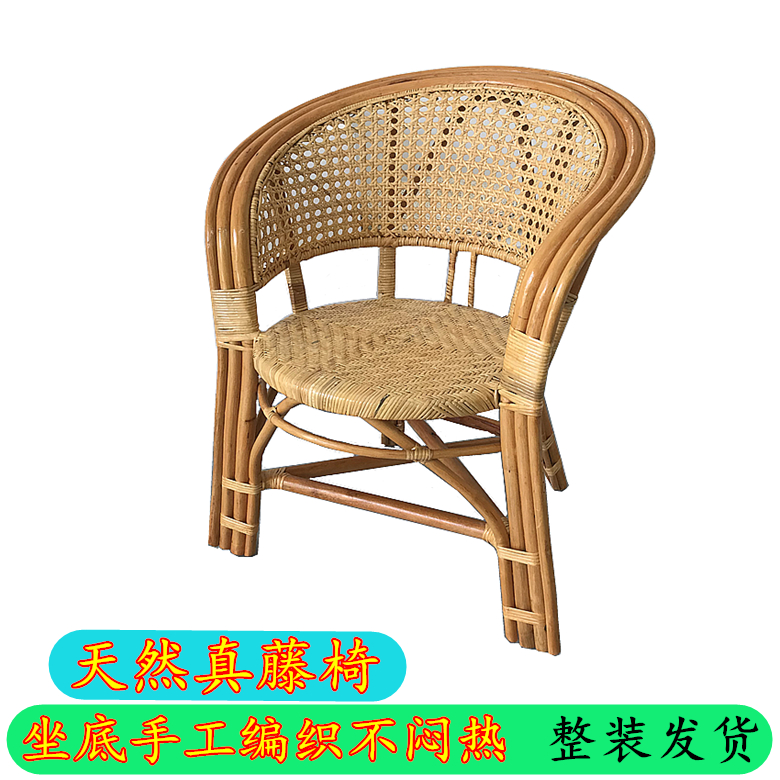 w6天然藤椅真藤家用老人编织真腾椅阳台办公不闷热透气凉爽围