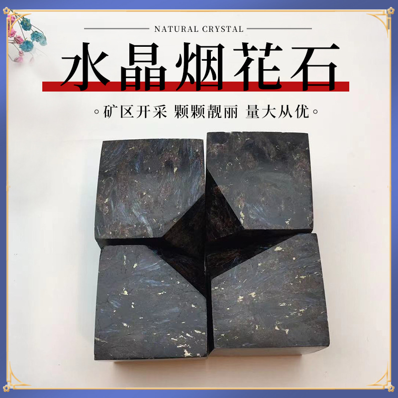 天然水晶烟花石块原石打磨水晶块收藏品 观赏石支持批发