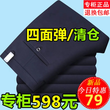 森迟正品男士休闲裤春秋厚款高腰宽松高弹力免烫抗皱直筒休闲西裤