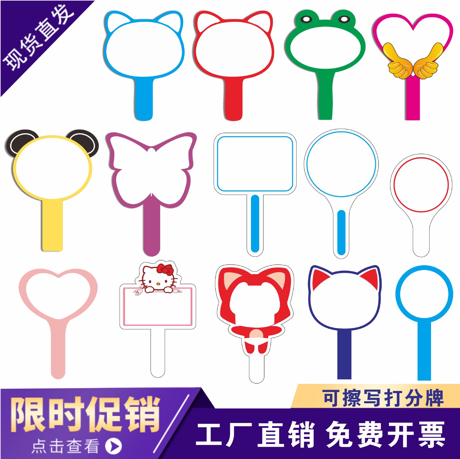 可擦写打分牌记分牌手举牌裁判牌写字板评委评分专用新款-阿里巴巴