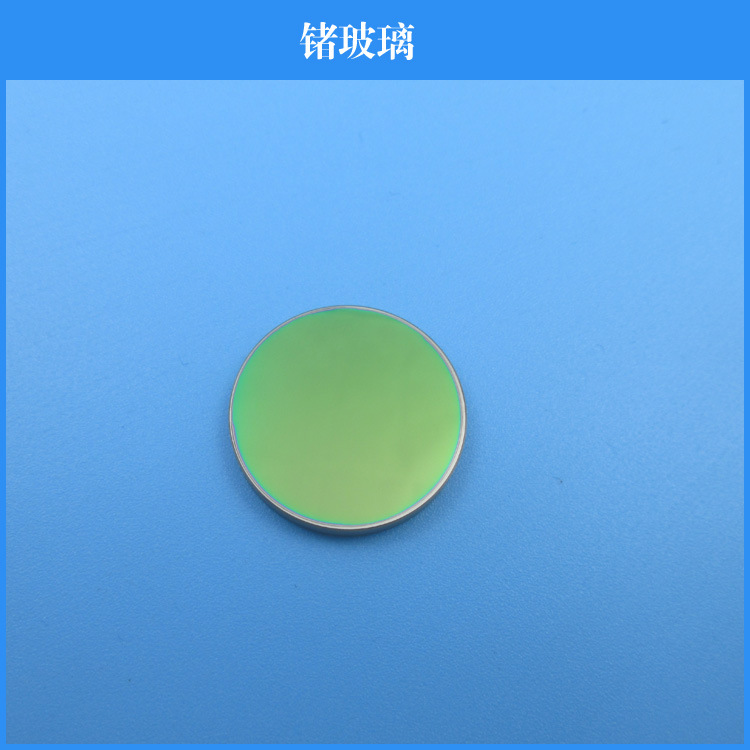 8-14um锗玻璃滤镜 直径25mm厚度3mm透过率大于等于90%滤光窗口片