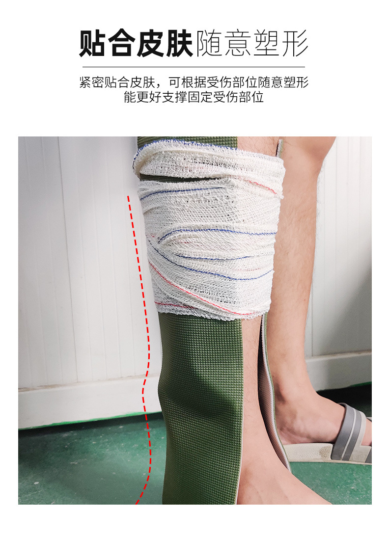 训练卷式夹板固定急救手臂脚踝膝关节骨折可塑剪裁高分子护理矫正