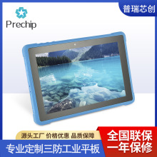 10.1寸工业三防平板笔记本工控win10安卓GPS身份证zhi
